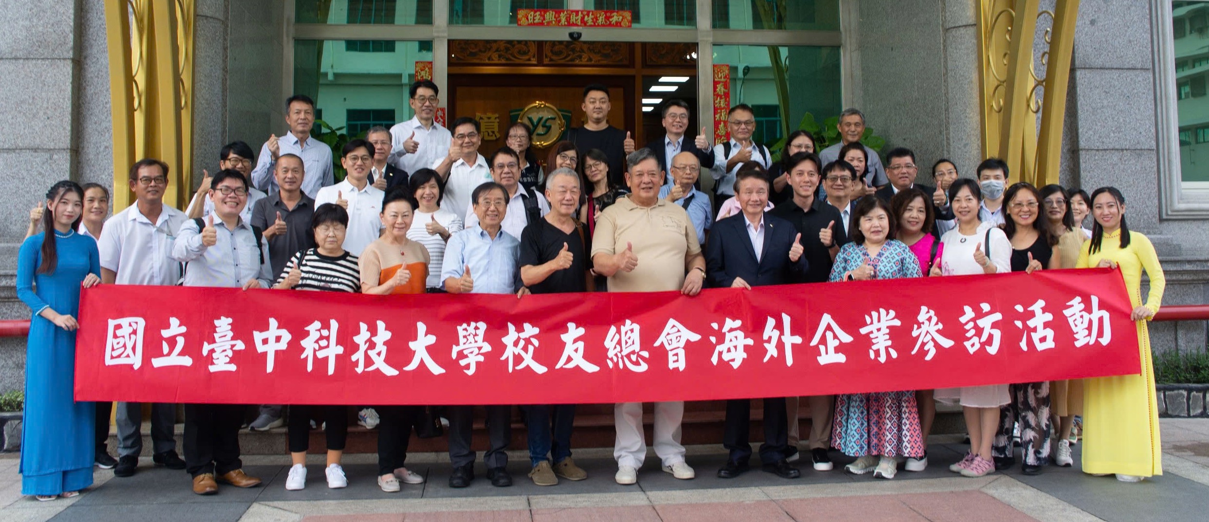 20231028-台中科技大學暨新光銀行參訪